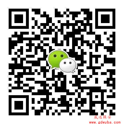 威遠(yuǎn)東莞保安公司，因為專注所以專業(yè)！