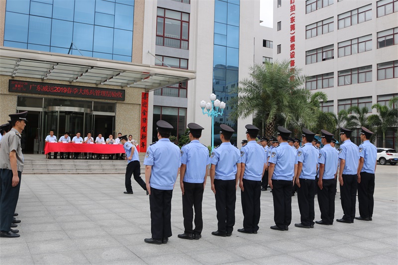 同舟共濟揚帆起，乘風(fēng)破浪萬里航-----廣東威遠春季大練兵活動