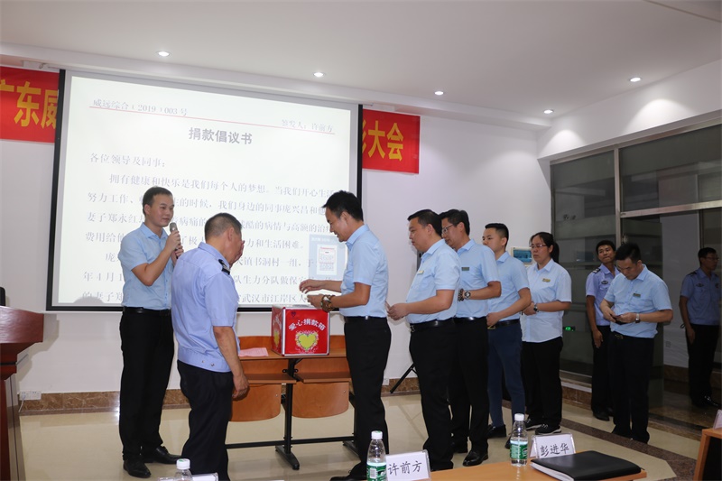 愛(ài)心，在這里傳遞——廣東威遠(yuǎn)保安公司獻(xiàn)愛(ài)心捐款活動(dòng)