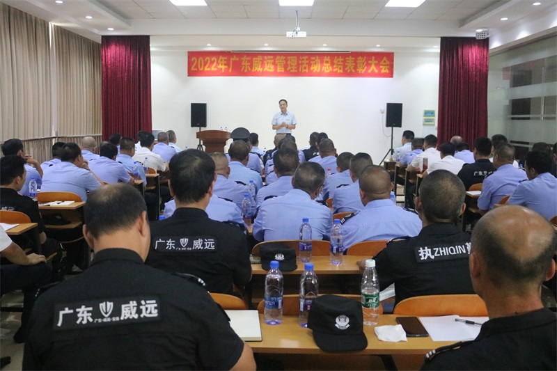 以夢(mèng)為馬 未來可期--2022廣東威遠(yuǎn)中層管理人員競(jìng)聘晉級(jí)上崗儀式