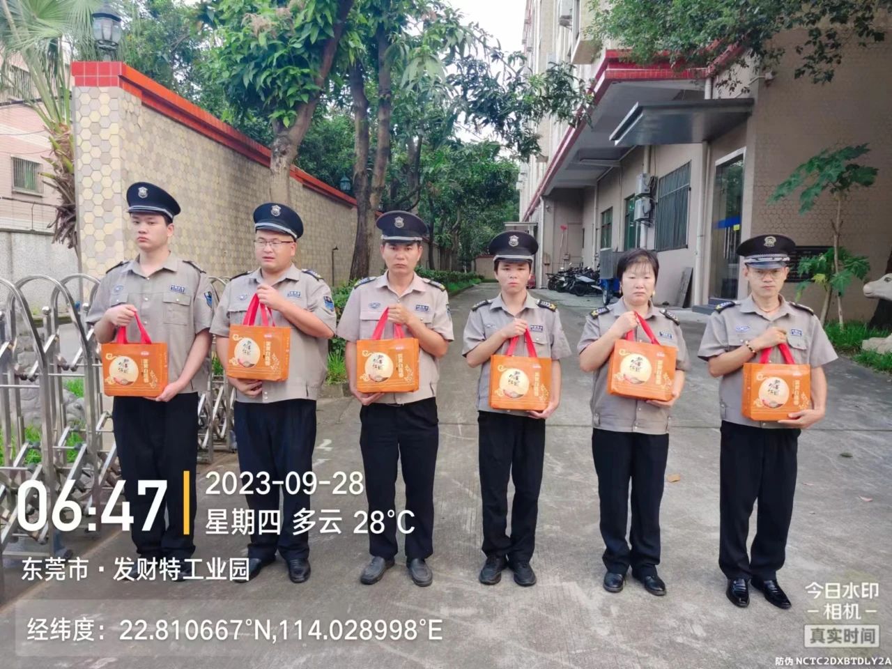 中秋慰問暖人心，凝心聚力鼓勁干------廣東威遠中秋、國慶雙節(jié)慰問保安人員